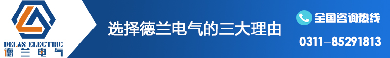 低壓配電柜 河北配電柜|河北配電箱|石家莊配電柜|石家莊配電箱|石家莊控制柜|石家莊電氣成套