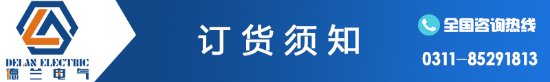 低壓配電柜 河北配電柜|河北配電箱|石家莊配電柜|石家莊配電箱|石家莊控制柜|石家莊電氣成套