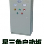星三角啟動控制在配電柜中的應用